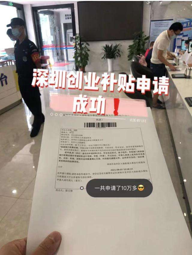 解说！创业失败30万补贴