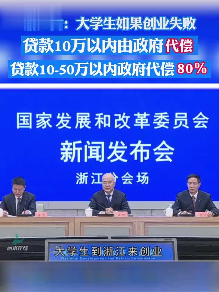 解说！创业失败30万补贴