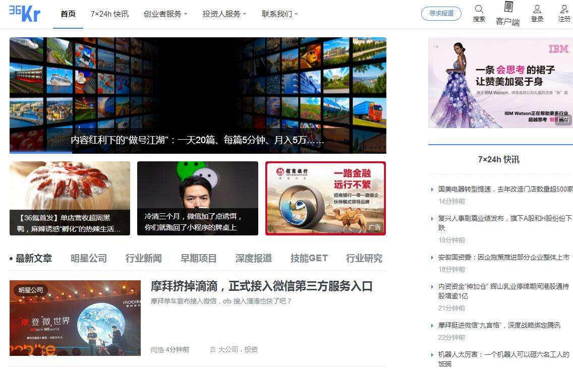 解释！创业网站有哪些