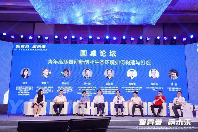 求答案！青年创业论坛