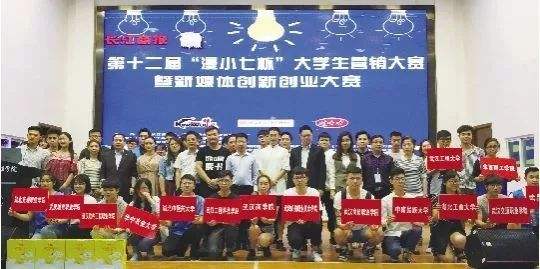 解释！新媒体创业大赛