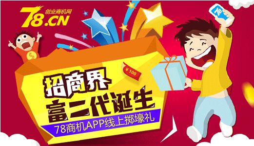 解释！78cn创业商机网