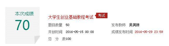 求答案！创业基金会