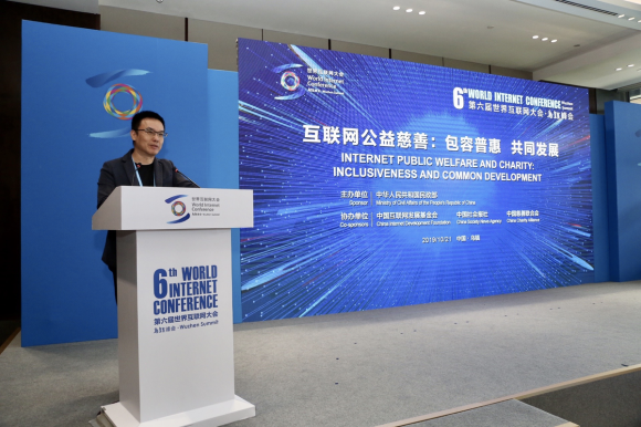 热点！公益创业