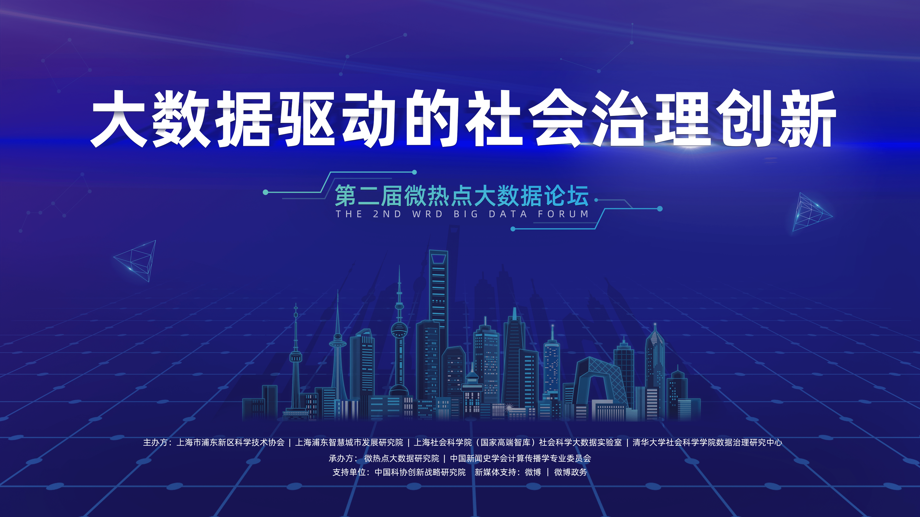 热点！公益创业