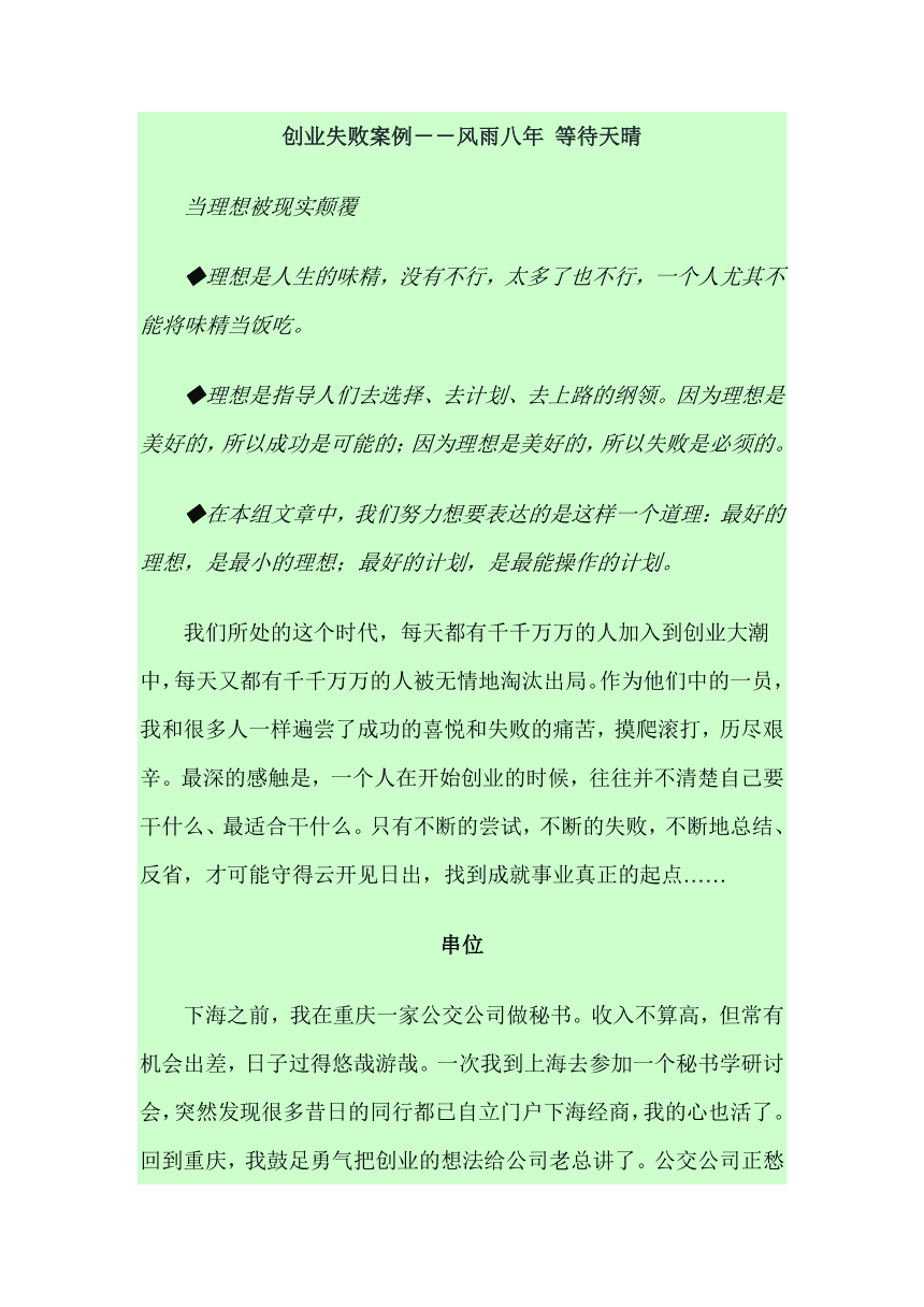 解说！创业失败