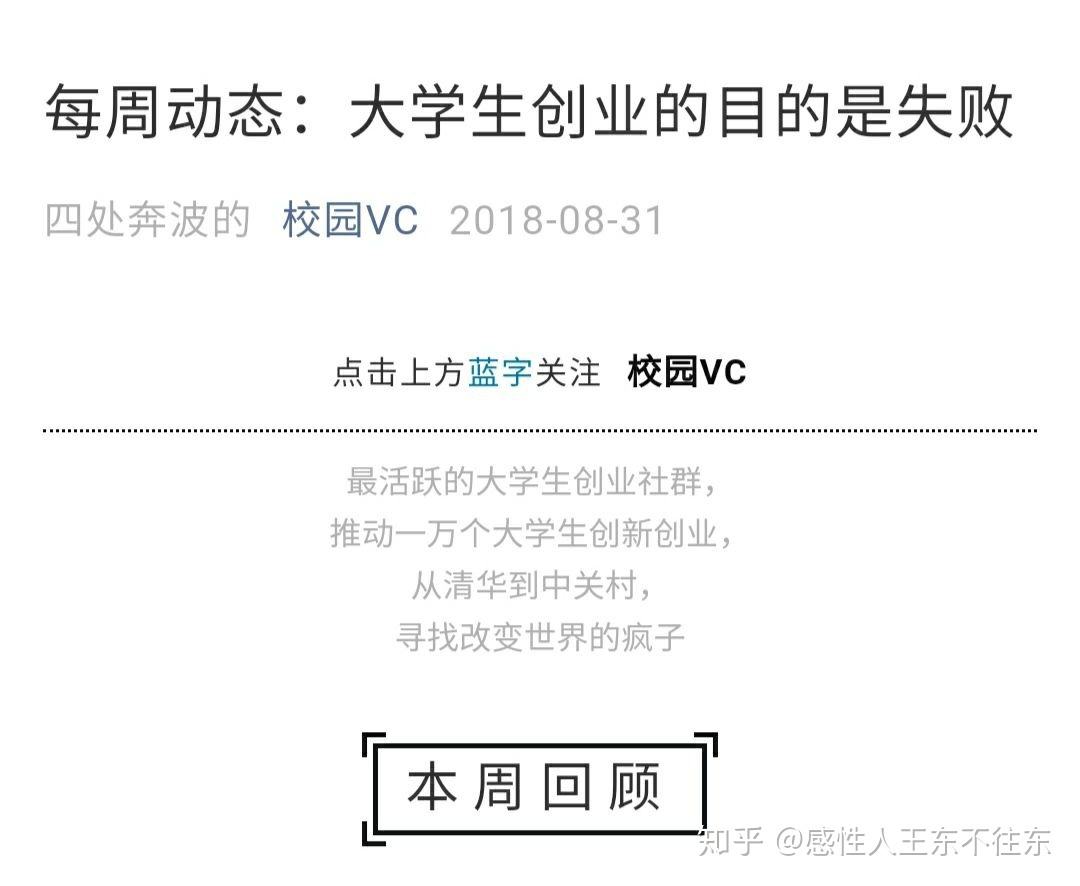 解答！对大学生创业的看法