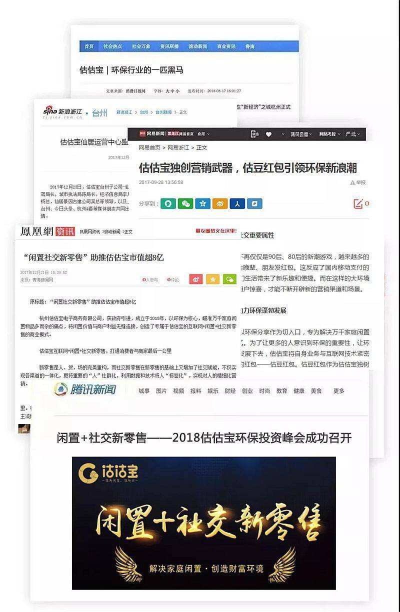 解答！创业环保