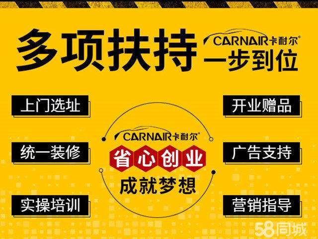 求答案！创业好项目