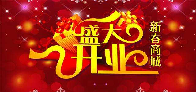 相关！创业在线模拟商城