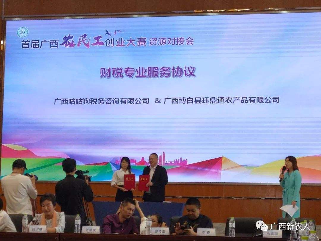 解释！农民创业项目