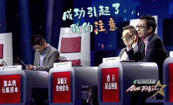 热点！创业英雄汇视频"专业解答"