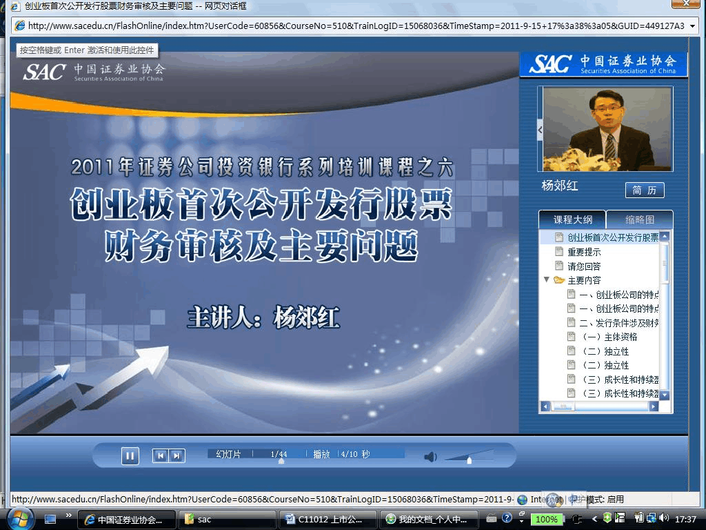 常见问题！第一创业证券软件下载