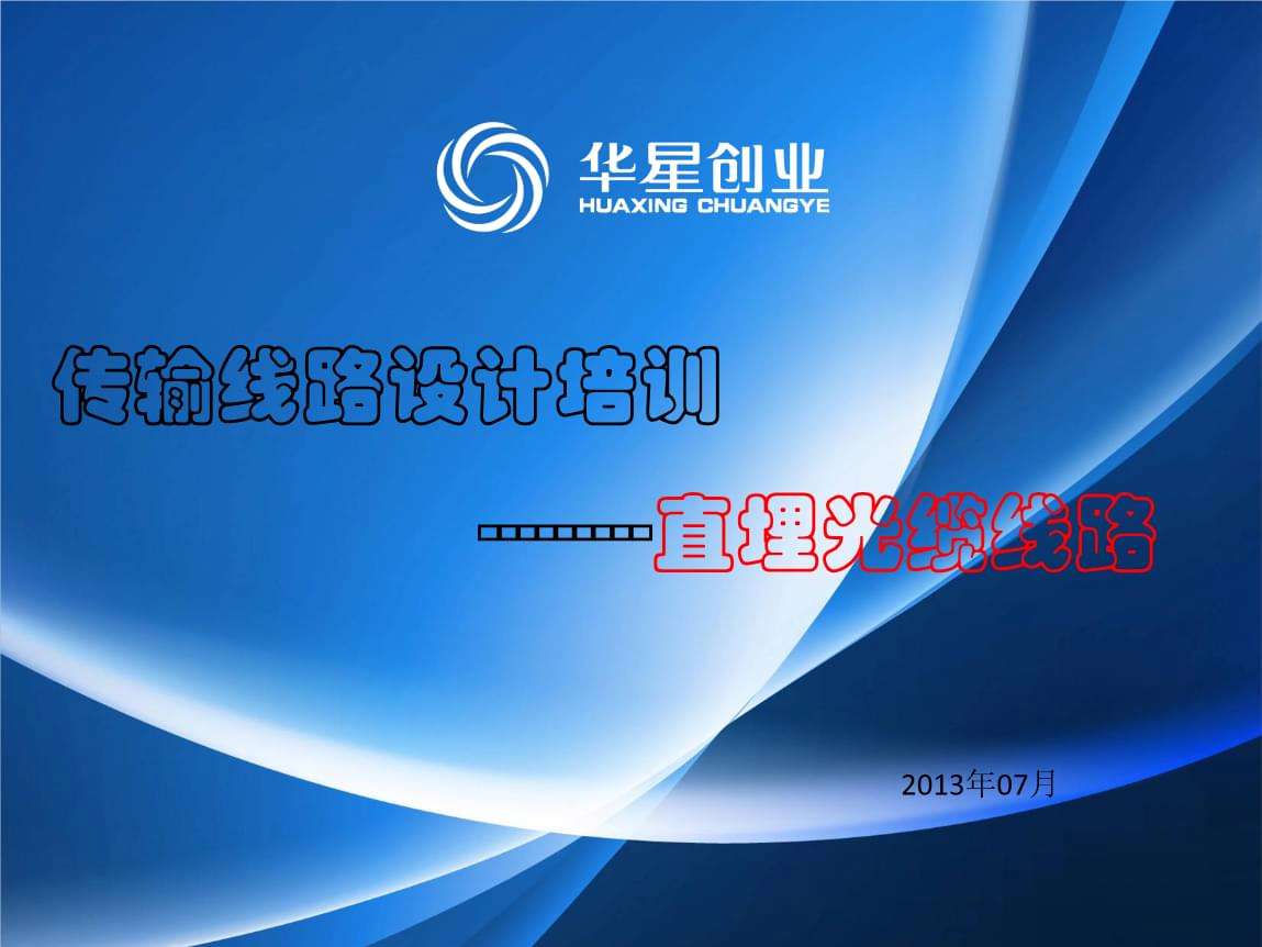 相关！华星创业"专业解答"