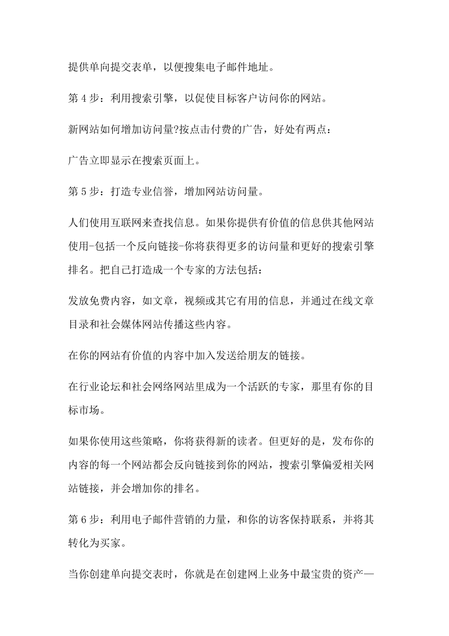 小知识！创业时代小说