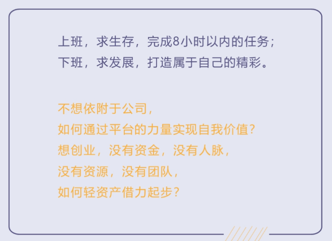 解说！小资本创业项目