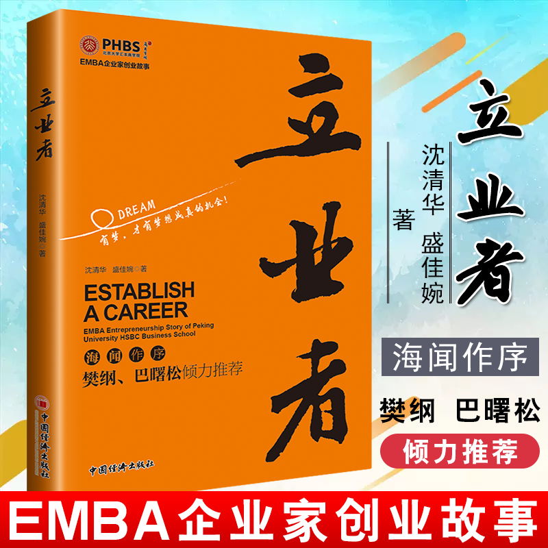 小知识！创业故事案例