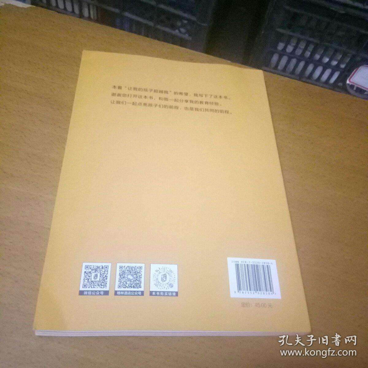 解说！做父亲不许失败的创业