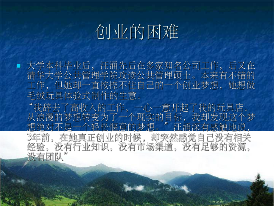 相关！创业项目库