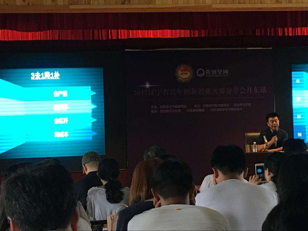 解说！2017创业项目"在线解答"