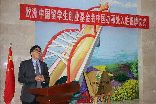 热点！创业基金会