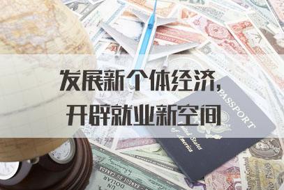 热点！创业基金会