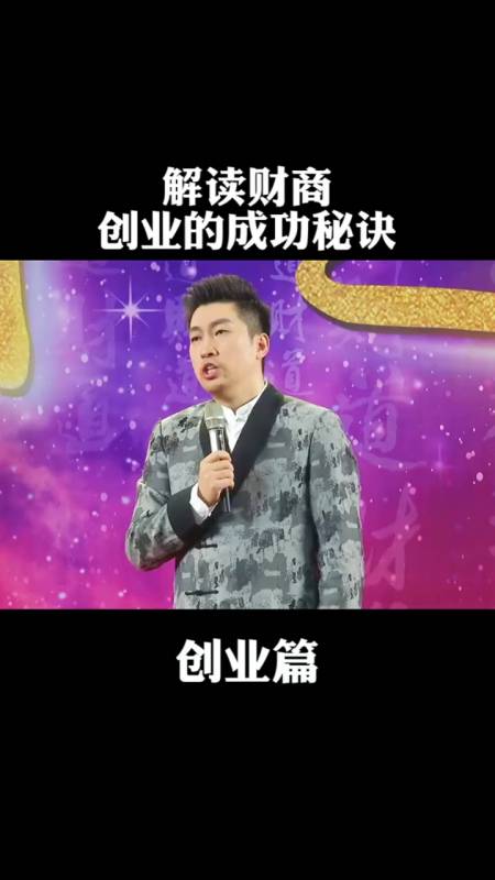 解说！创业成功的秘诀
