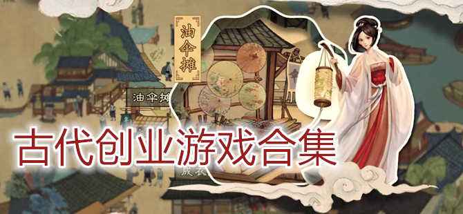 相关！游戏创业