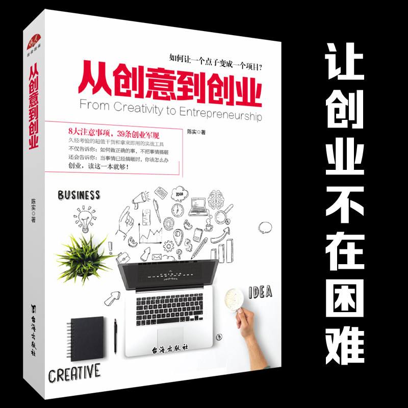 求答案！网上创业做生意