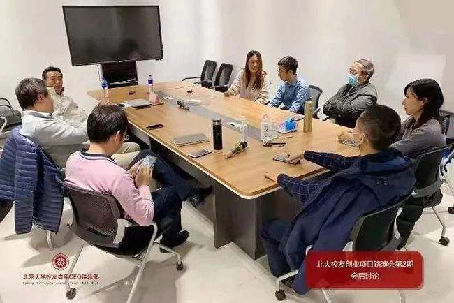 解释！创业交流