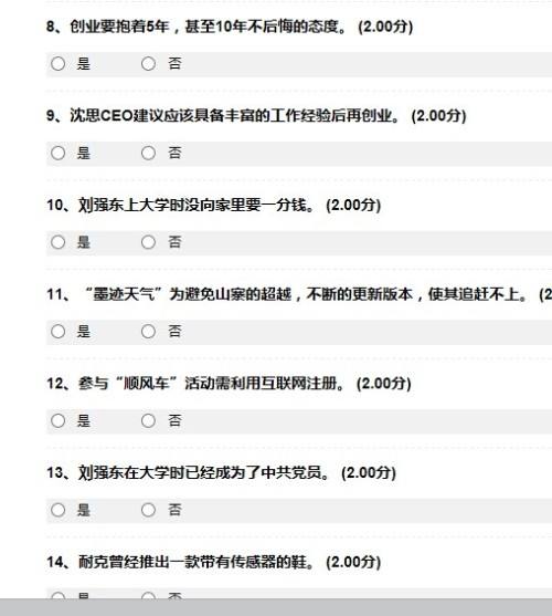求答案！中国创业网