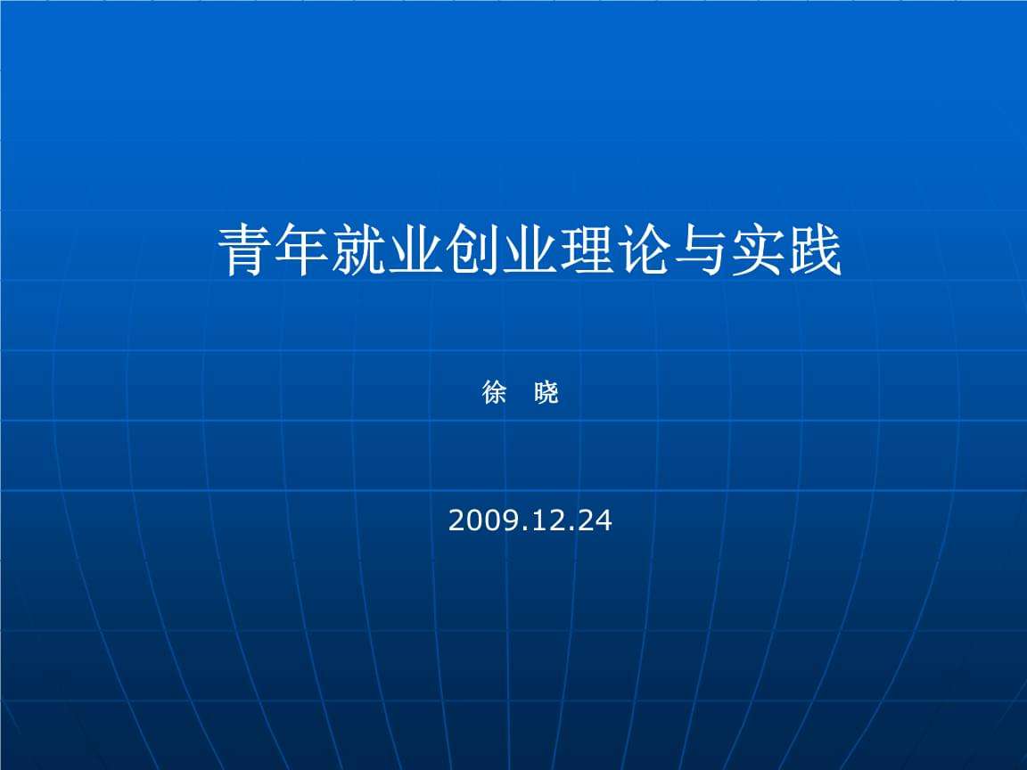 求答案！中国创业网