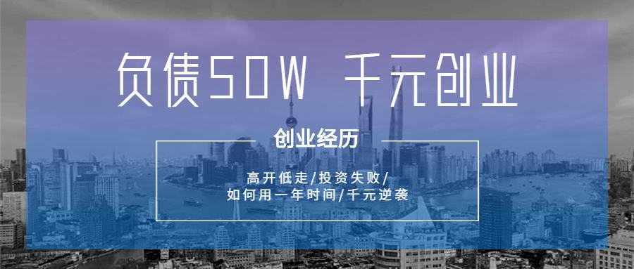 解说！1000元如何创业"专业解答"