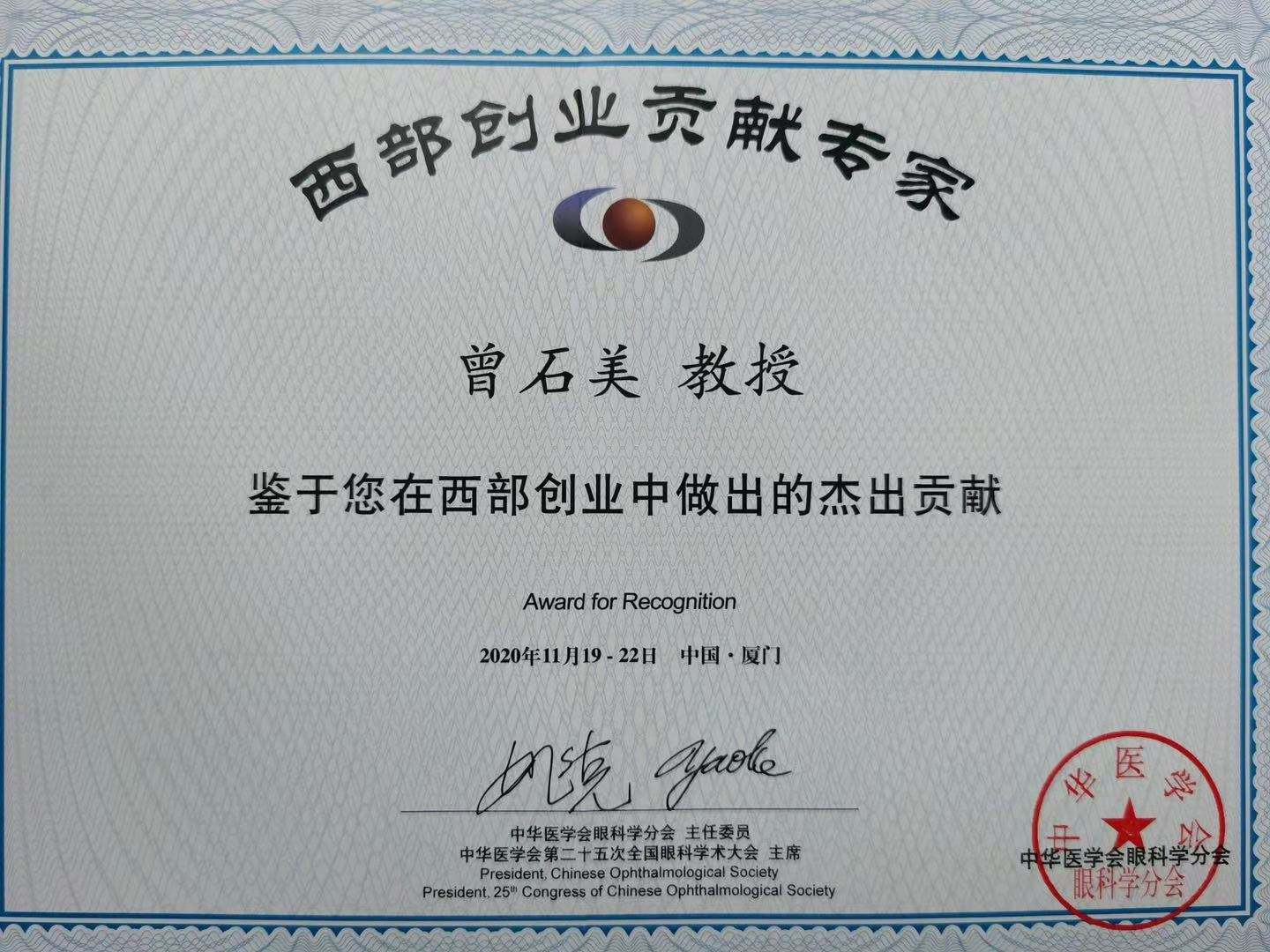 解答！西部创业