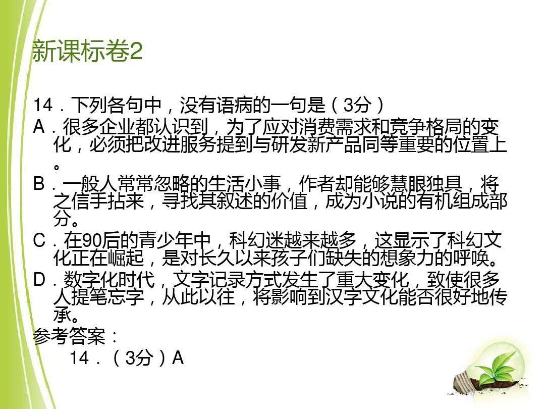 求答案！创业小说"在线解答"