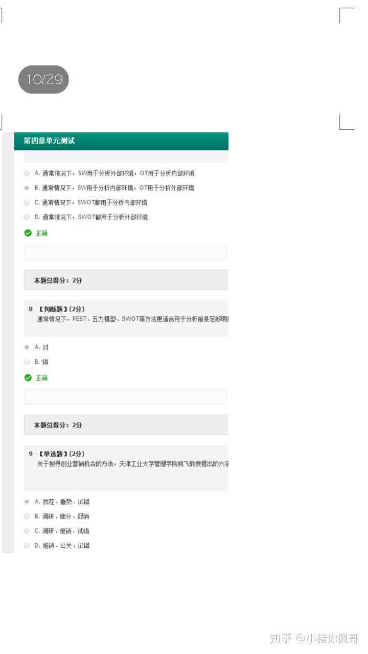 求答案！大学生就业创业平台