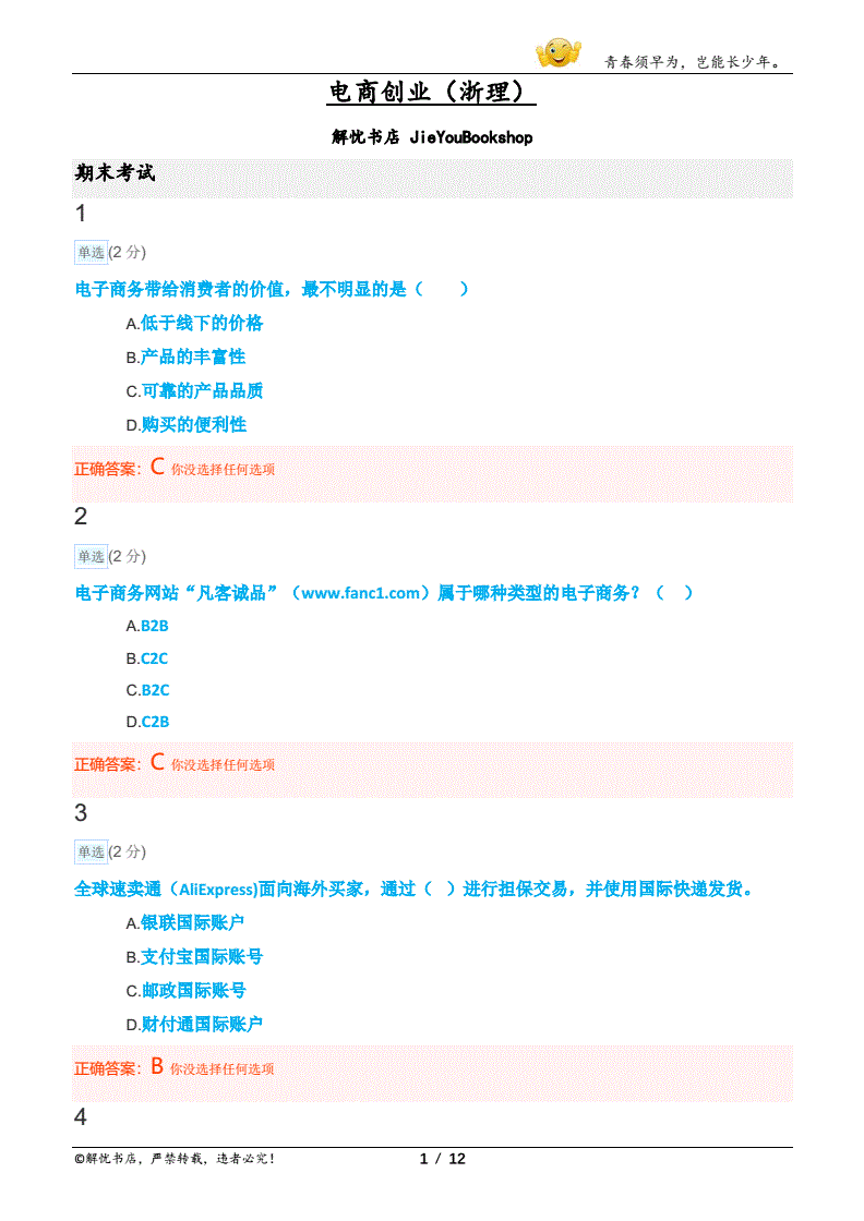 解释！浙**年创业就业网