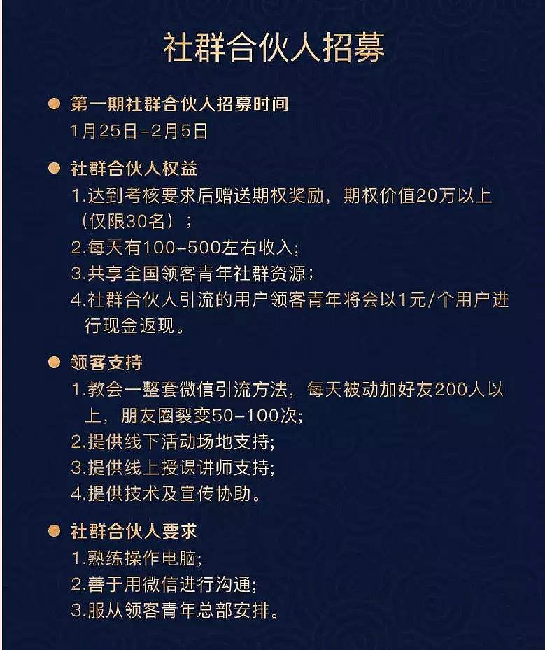 相关！寻创业合作伙伴