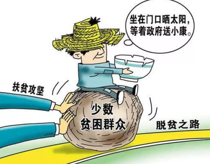 小知识！扶贫创业