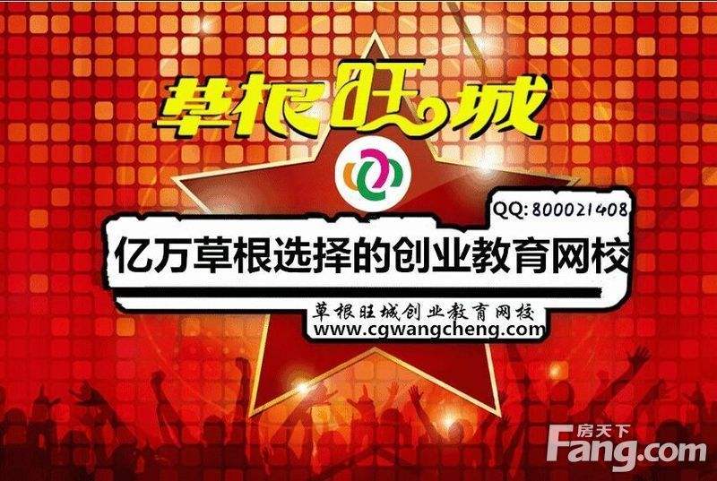 解释！草根创业