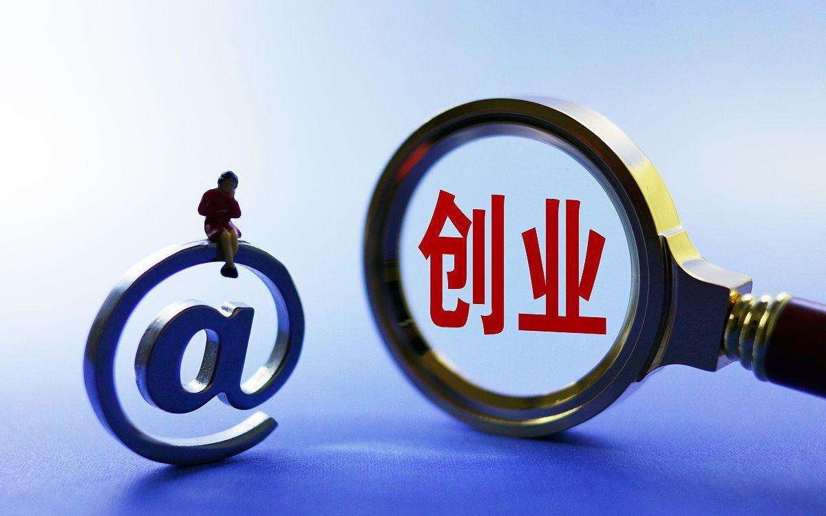 常见问题！创业者应具备的素质