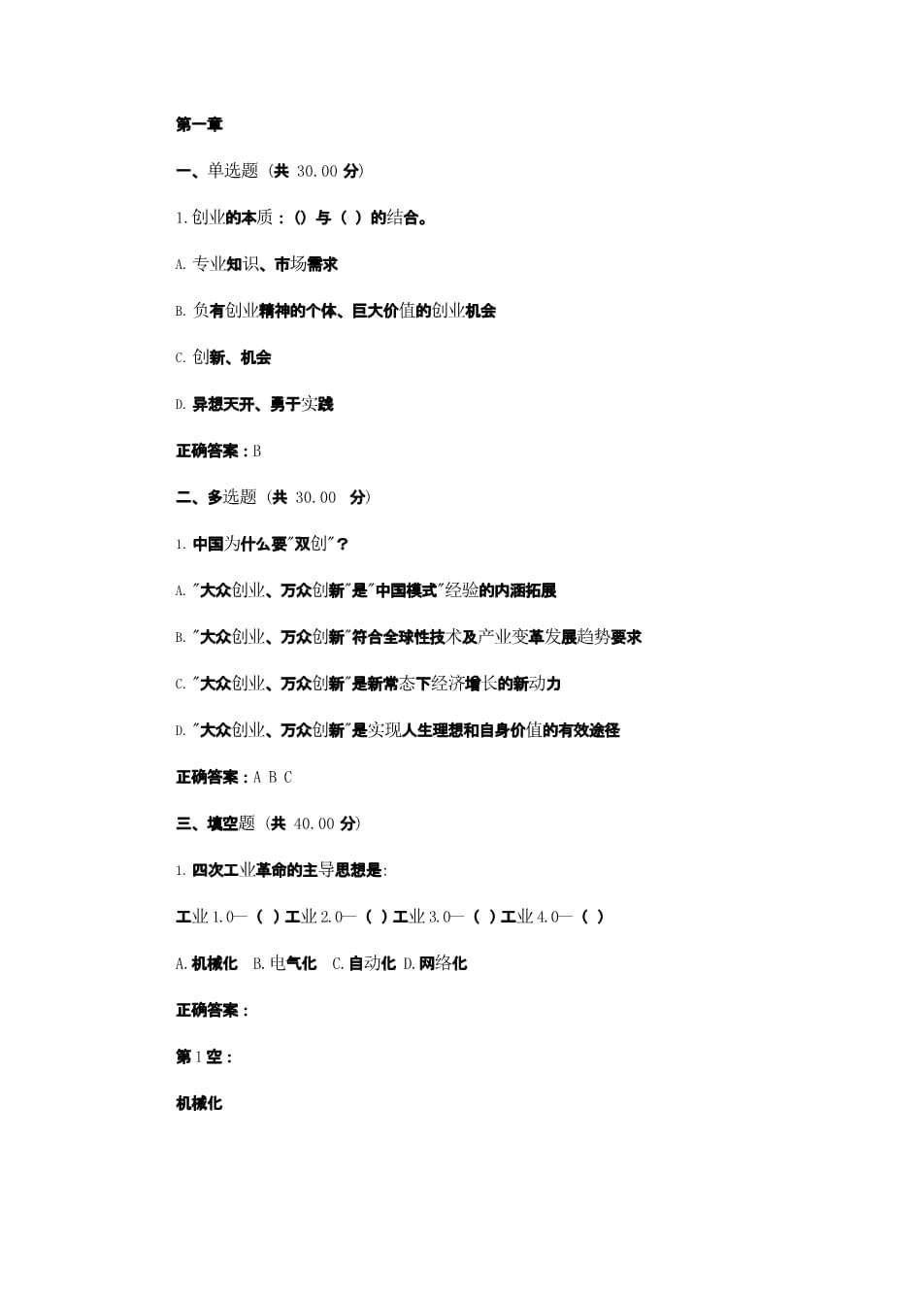 求答案！大学生创业