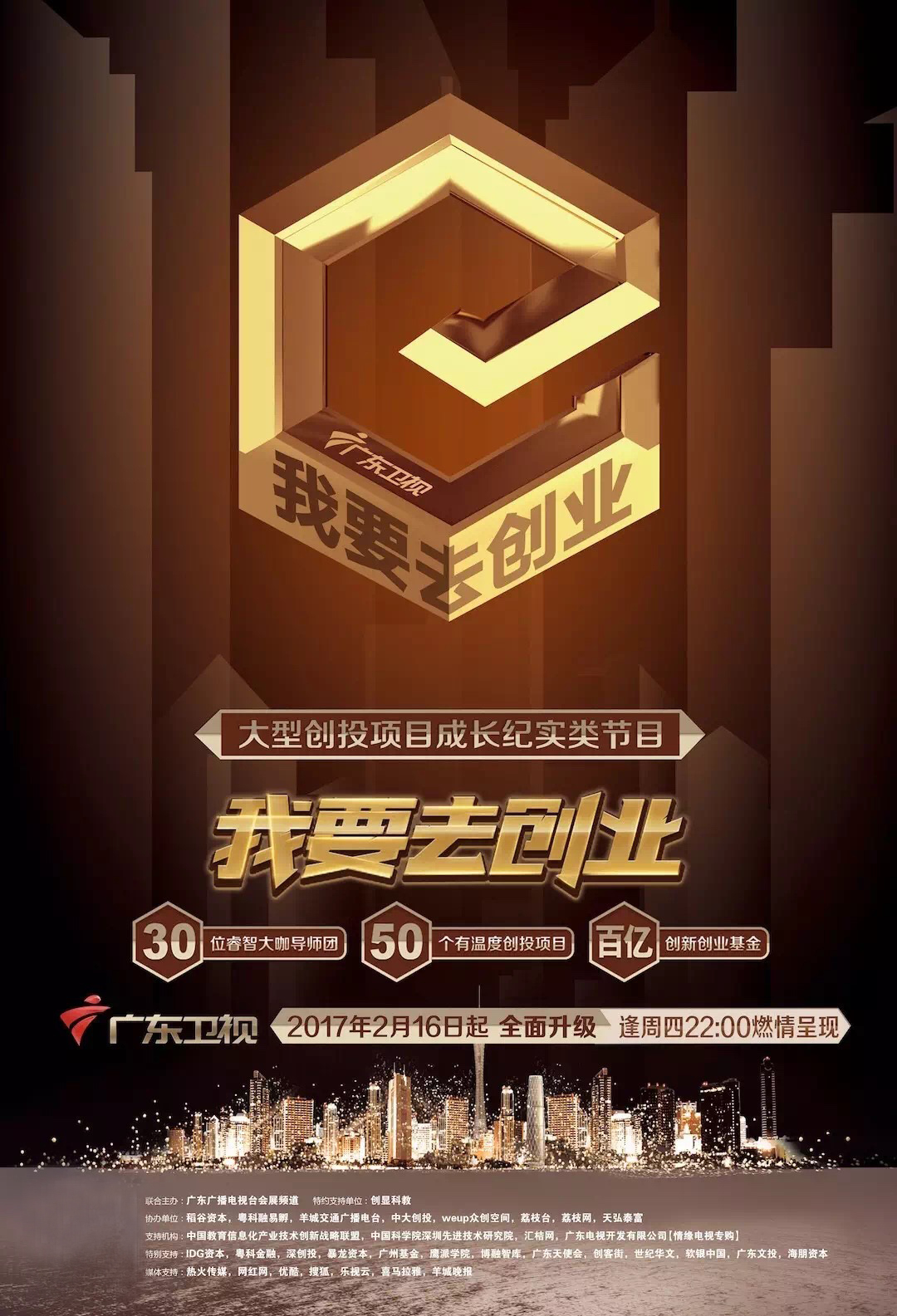 相关！我要创业"在线解答"