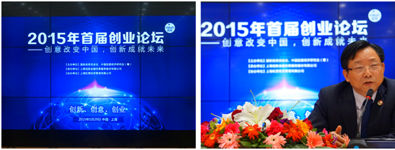 相关！创业论坛网