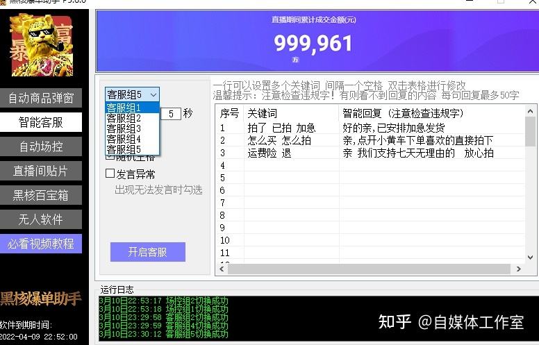 求答案！创业百宝箱"在线解答"