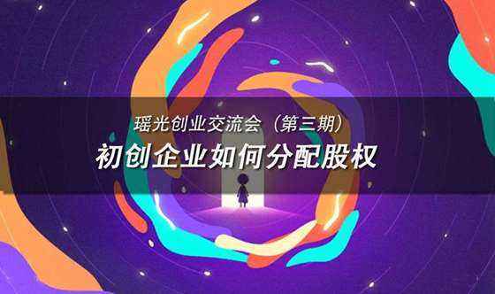 解答！创业规划