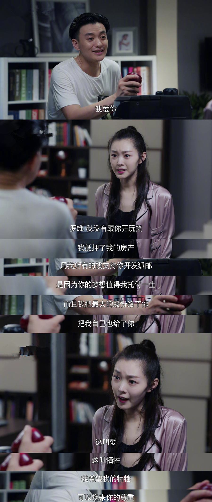 求答案！创业时代剧情"专业解答"