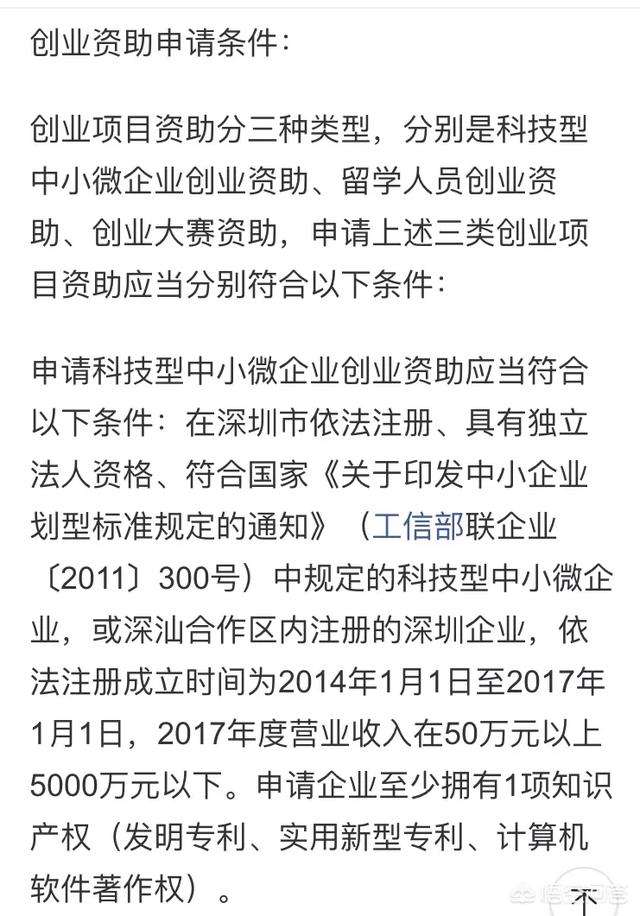 常见问题！创业基金贷款