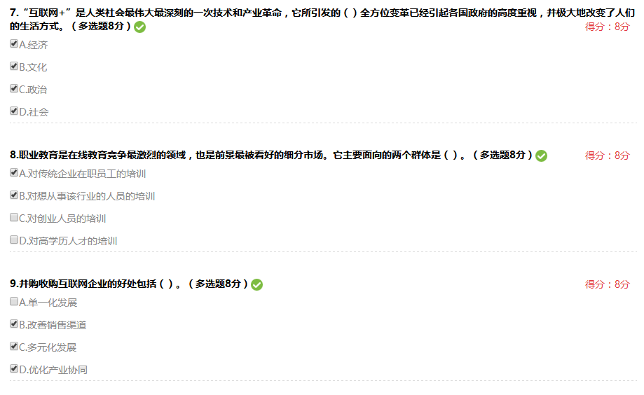 解释！2017创业新点子