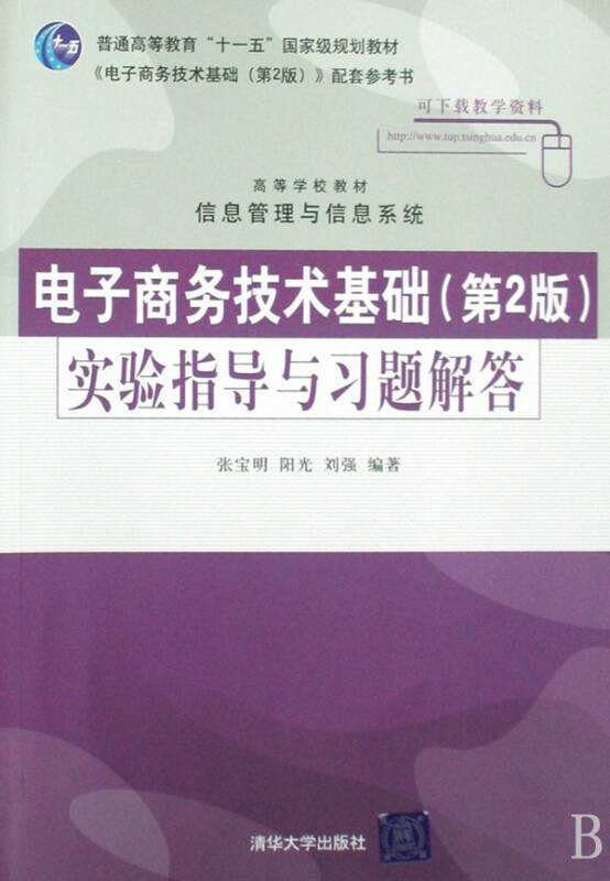 解答！电子商务创业方案